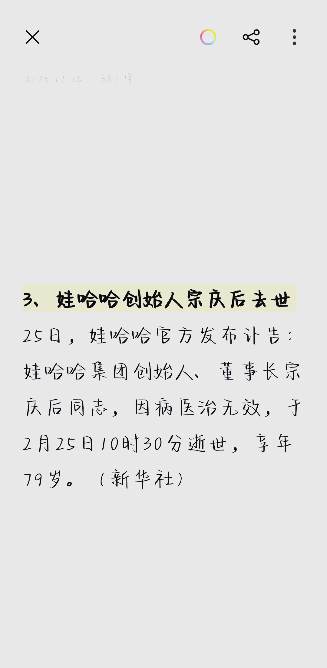 企业级托管服务器选型指南：性能与安全兼得